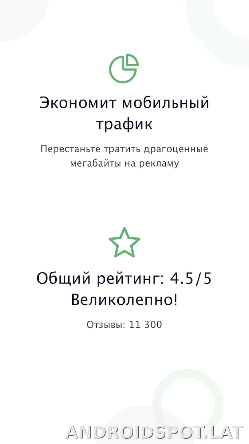 AdGuard Premium скриншот 1