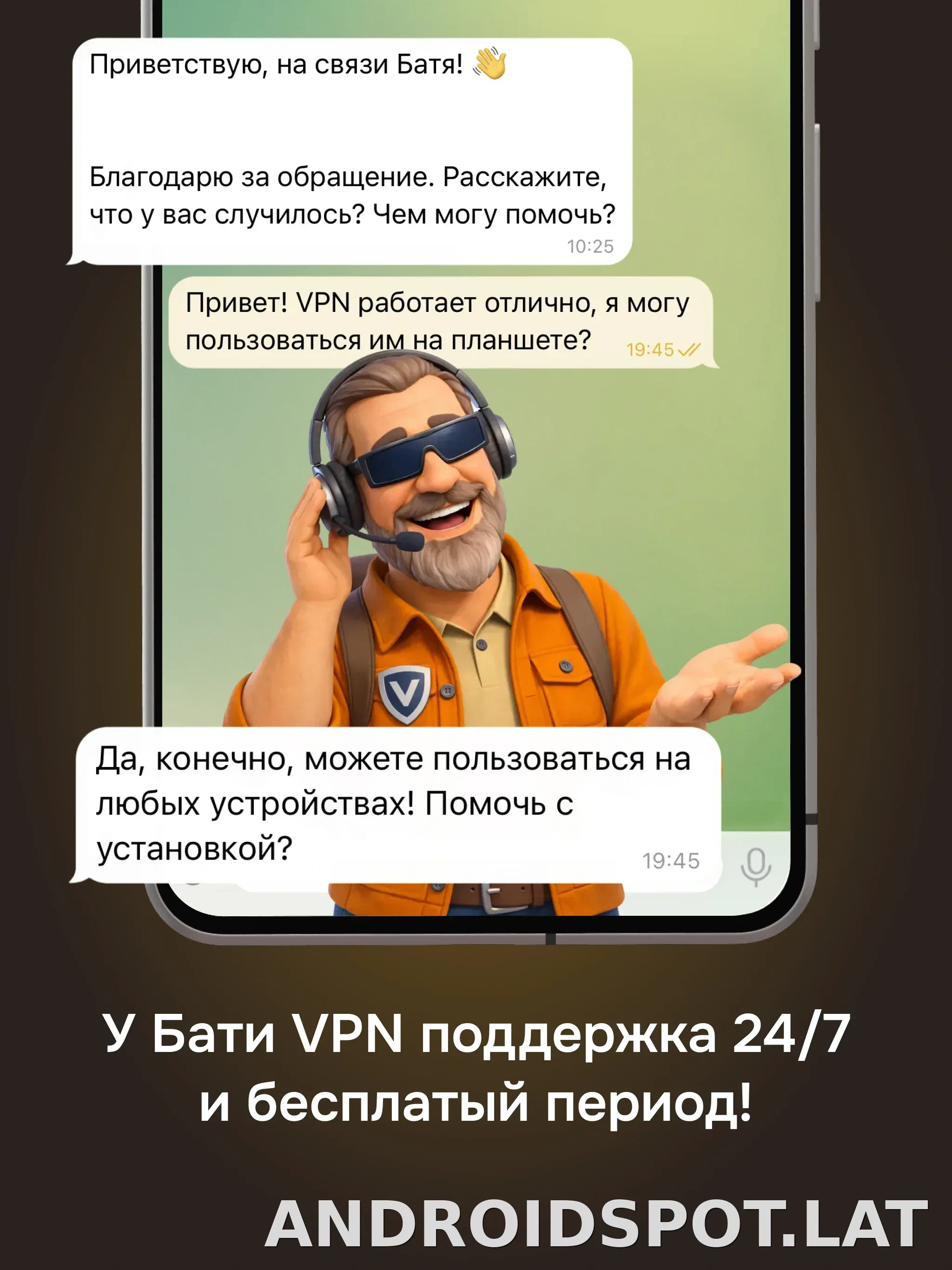 Батя скриншот 6