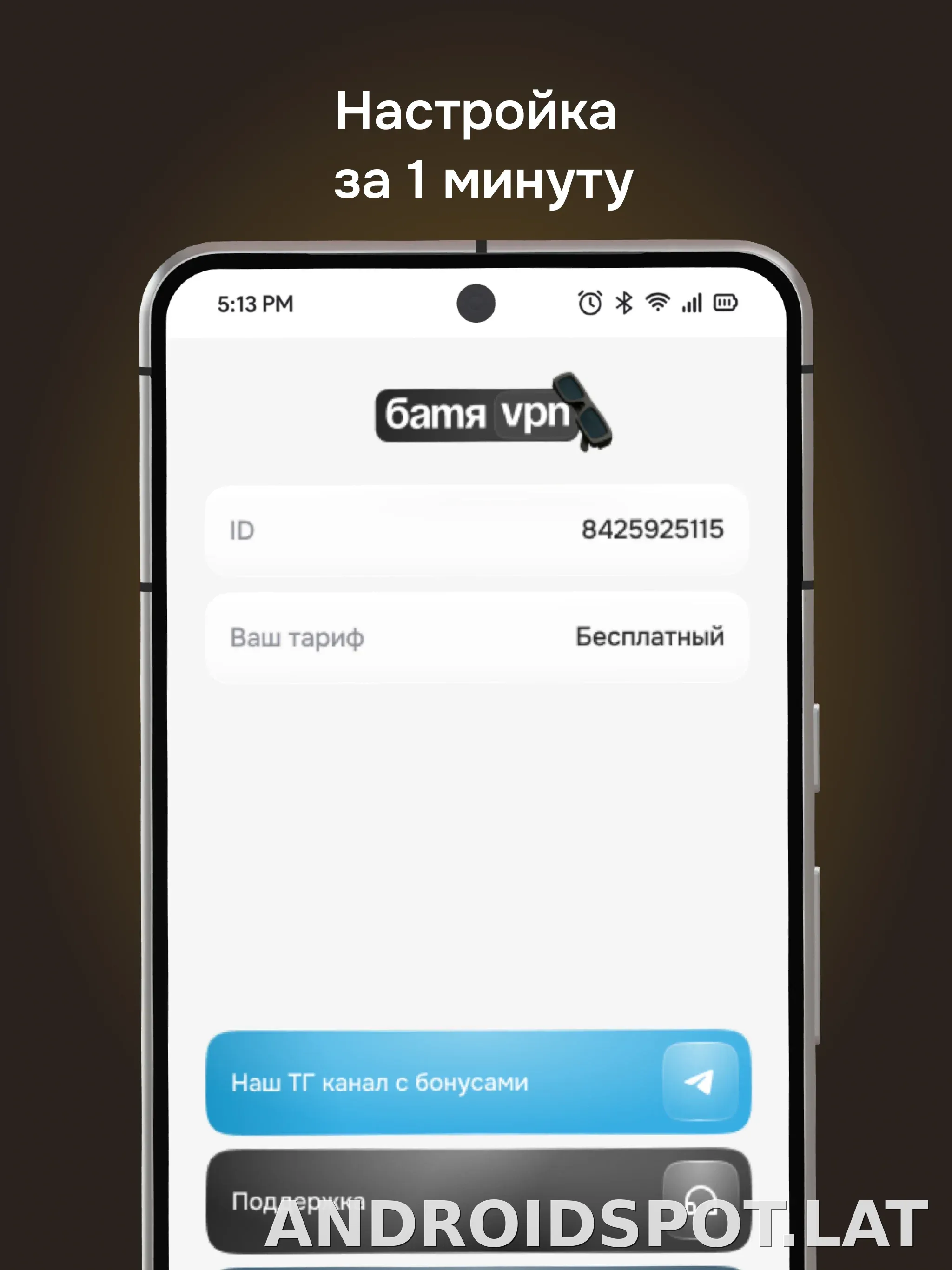 Батя скриншот 5