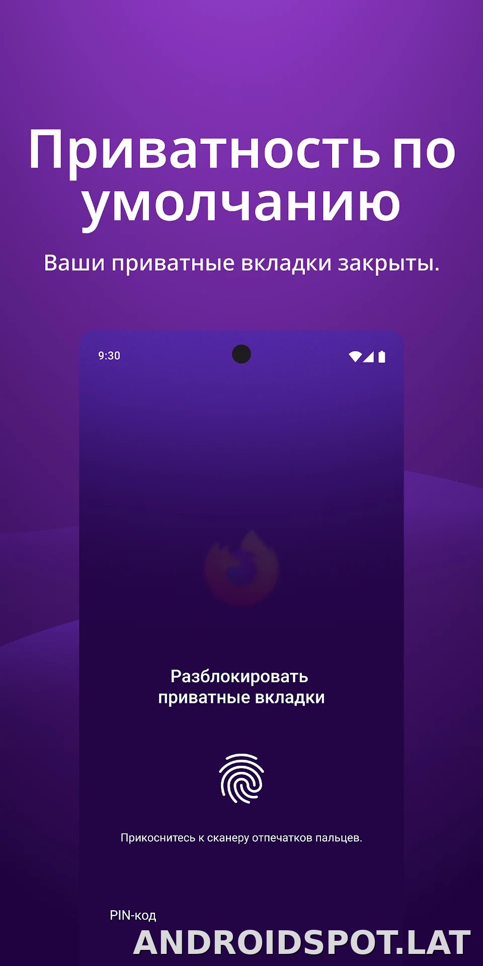 Браузер Firefox скриншот 3