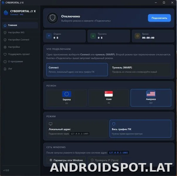 Cyberportal X скриншот 1