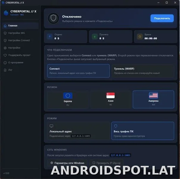 Cyberportal X скриншот 3