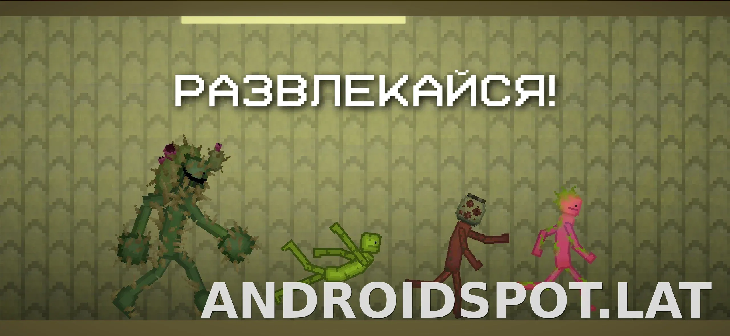 Melon Sandbox скриншот 5
