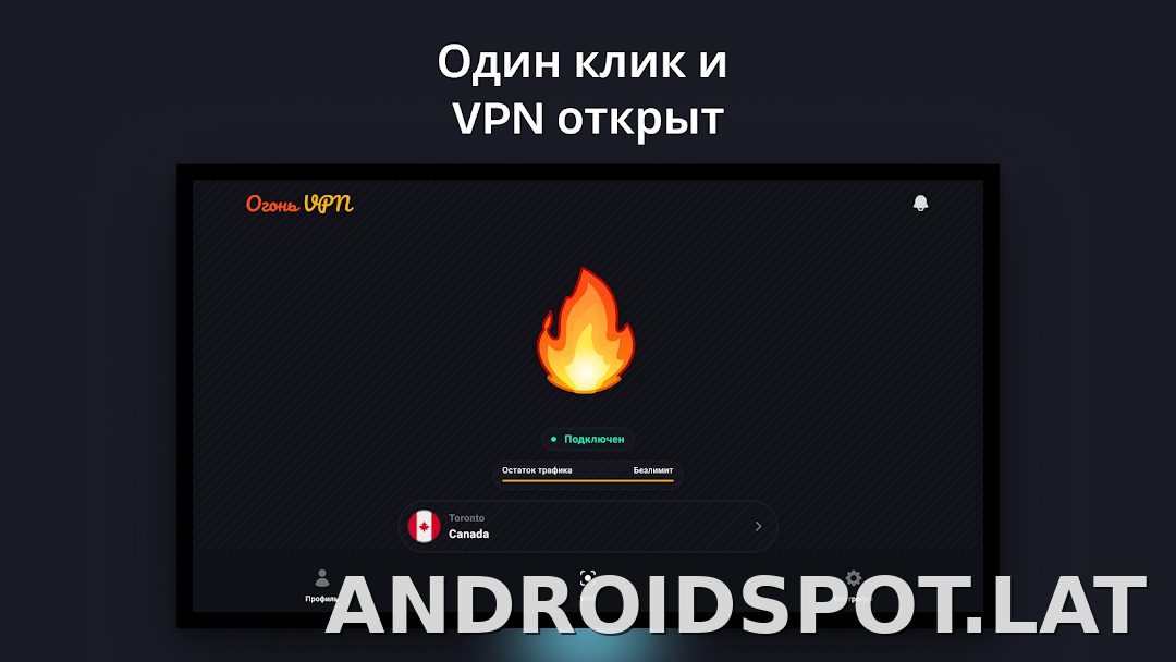 Огонь скриншот 5
