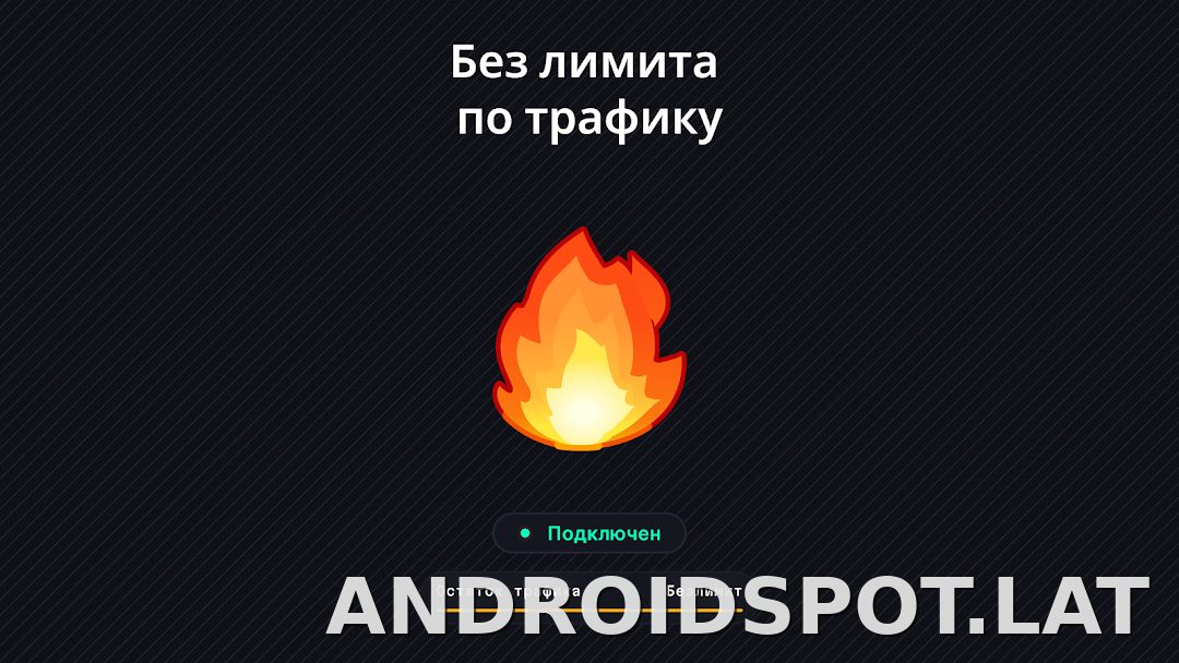Огонь скриншот 6