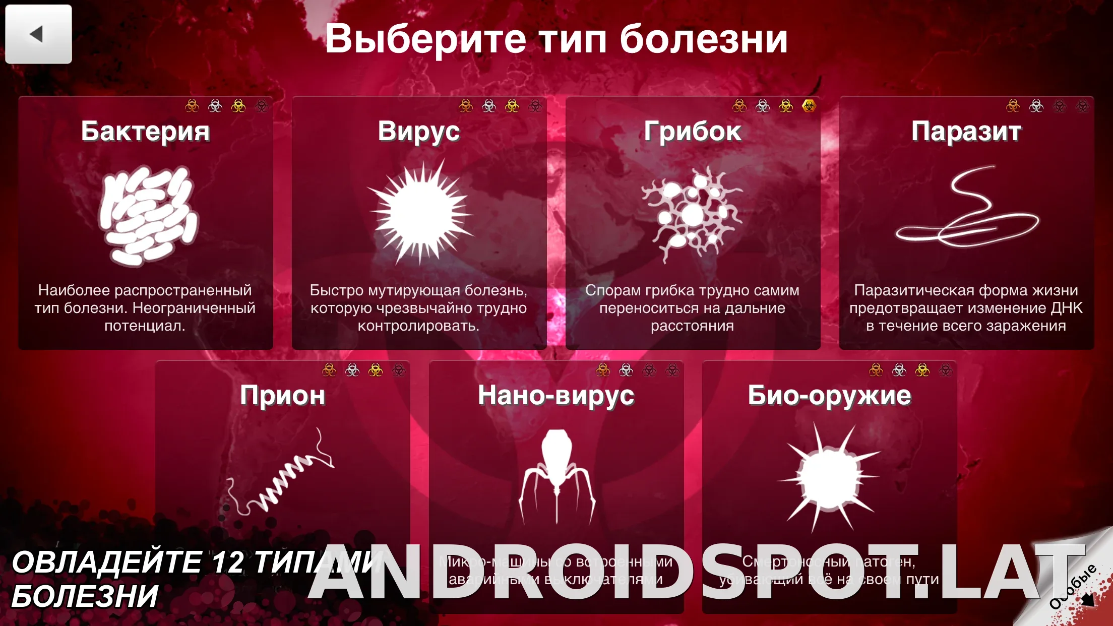 Plague Inc. скриншот 4