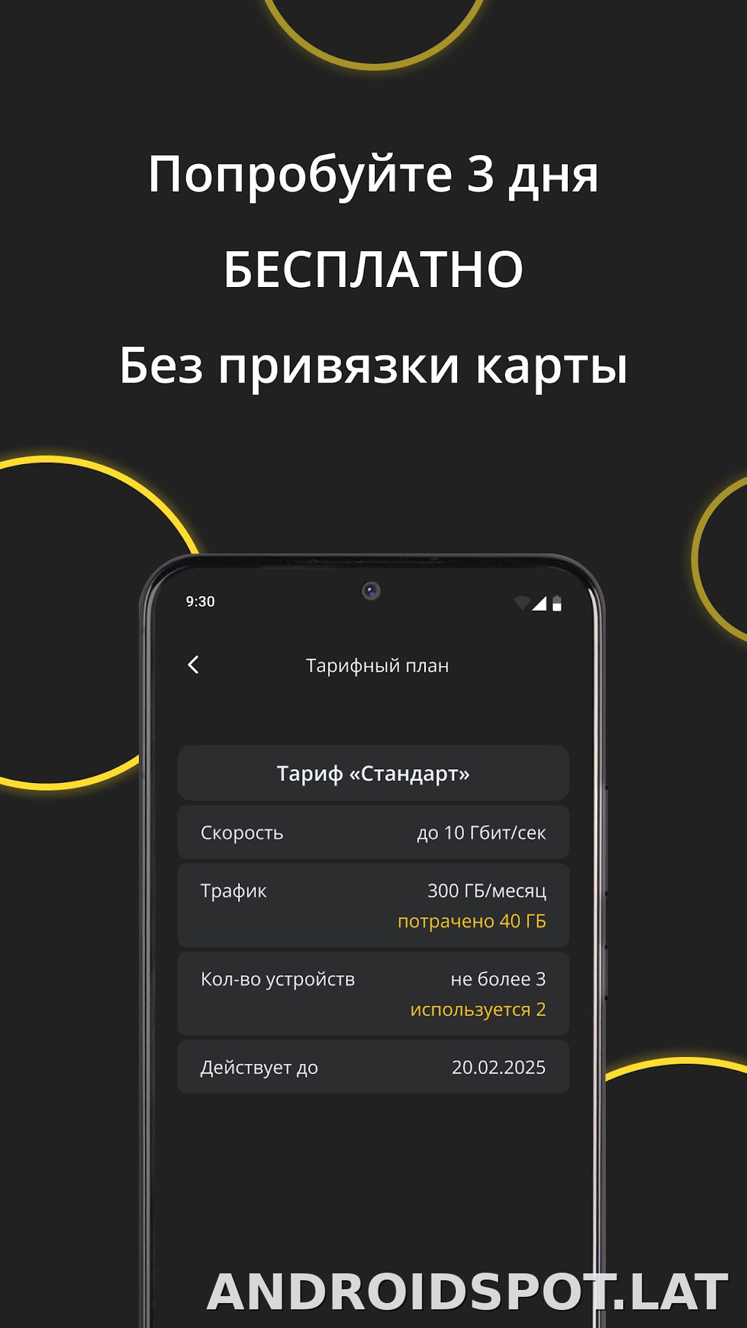 Premium скриншот 4