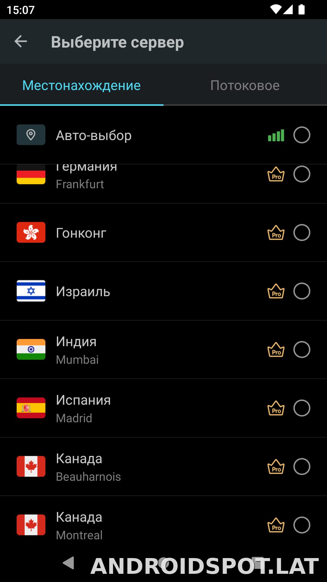 Secure скриншот 3